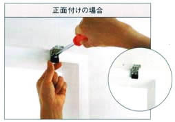 正面付けの場合
