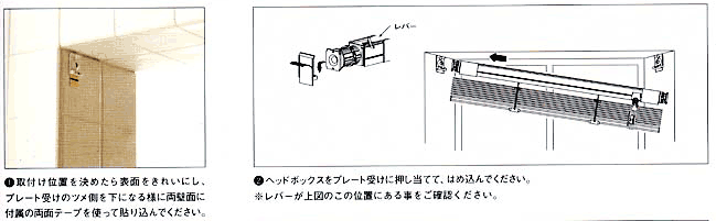 ノンビス(取り付けビス不要タイプ)手順