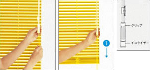 ワンポール式　昇降操作