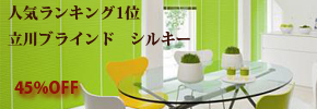 木製ブラインド